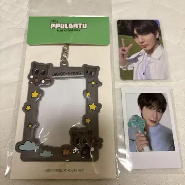 [덤] txt 다고냥 태현 트레카 케이스 트레카체키