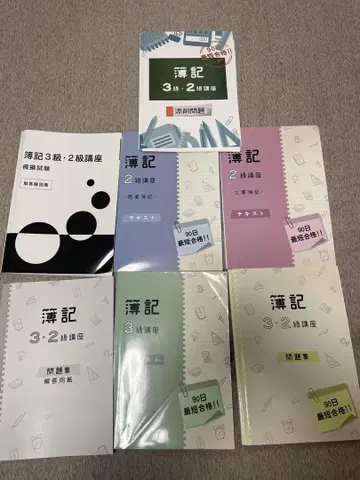 부기 3급 2급 강좌 7권 세트