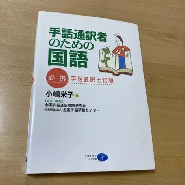 수화 통역사를 위한 국어 필휴 수화 통역사 시험