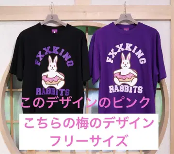 FR2 매실 도넛 핑크 미사용 새상품 프리 사이즈 즉시 완판 아이템