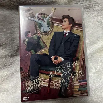 보일드 레일 온 더 토일 트레일 / FROZEN HOLIDAY DVD