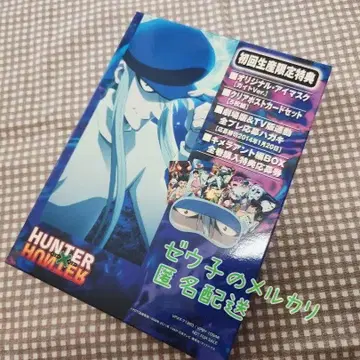 [봉입 혜택만] HUNTER x HUNTER 키메라 앤트 편 Vol.1