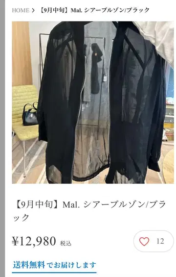 Mal. 시어 블루종/블랙