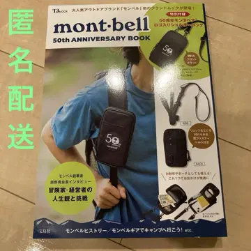mint-bell 몽벨 50th ANNIVERSARY BOOK
