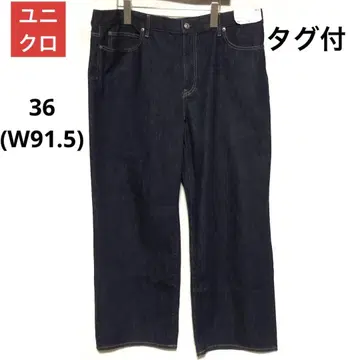 [택 포함] UNIQLO 유니클로 와이드 스트레이트 청바지