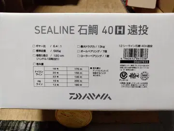 Daiwa SEALINE 돌돔 40H 원투 커스텀