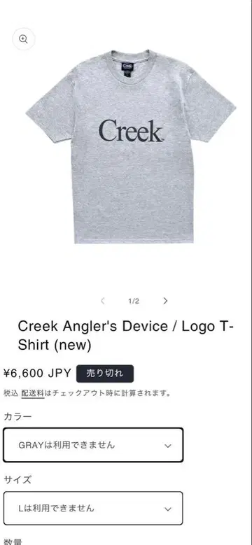 Creek Angler's Device / Logo tee gray M