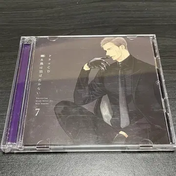 드라마 CD 울어빠진 새는 날갯짓하지 않는다 7권