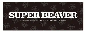 SUPER BEAVER 20주년 기념 타월 미사용 새상품