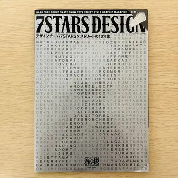 7STARS DESIGN 세븐스타즈 디자인 10년사