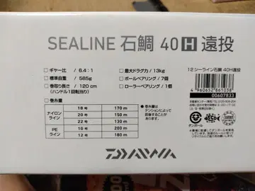 Daiwa SEALINE 이시다이 40H 원투 커스텀 2