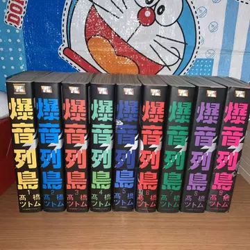 폭음열도 와이드판 전권 세트