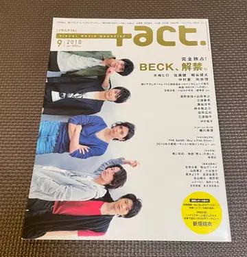 +act. 플러스액트 2010년 9월호 BECK
