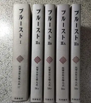 프루스트/잃어버린 시간을 찾아서/필기 없음/방수 포장/완역판 전5권 세트