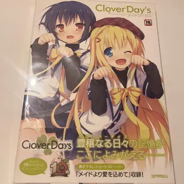 Clover Day's 아트워크스