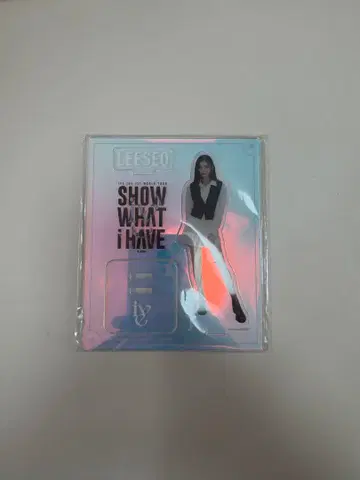 IVE SHOW WHAT I HAVE 아크릴 스탠드 이소