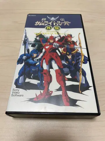 갑옷전사 사무라이 트루퍼 외전 Vol.2 VHS 테이프