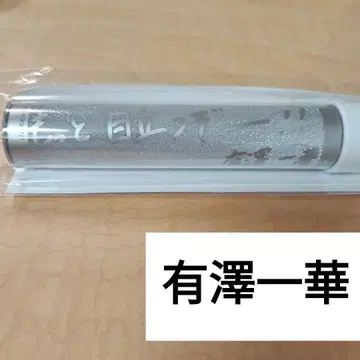 아리사와 이치카 응원봉 탑 2023 Juice=Juice