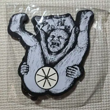 맥시멈 더 호르몬 몸부림! 할머니 타월 홀더