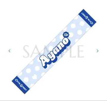 CUTIE STREET 마스다 아야노 OSHI API 타월 ver.2