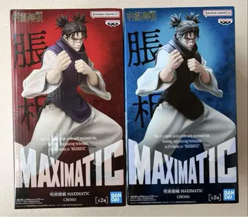 주술회전 MAXIMATIC 쵸소우 2종 세트