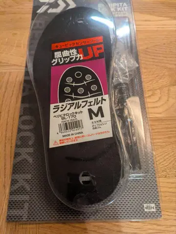 다이와 daiwa 베리피타 락 키트 BL-170 M 사이즈