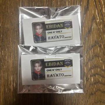 [즉시 구매 OK] 에비라이 원엔 HAYATO 네임 배지 2개