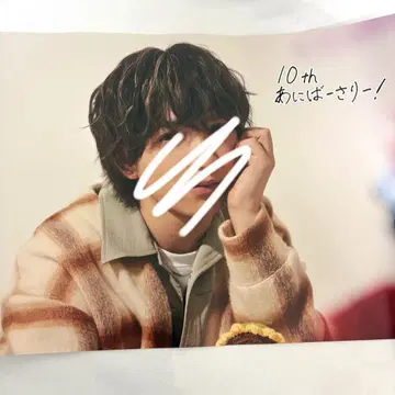 M!LK 요시다 진토 +KIRARI 키라리 스크래치 C상 A3 포스터