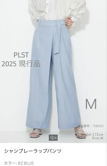 플라스테 샴브레이 랩 팬츠 새상품 시착만 한 상품