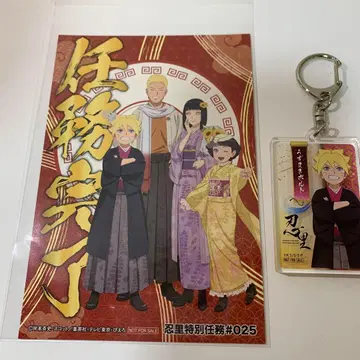 NARUTO 볼트 키링 미사용 새상품