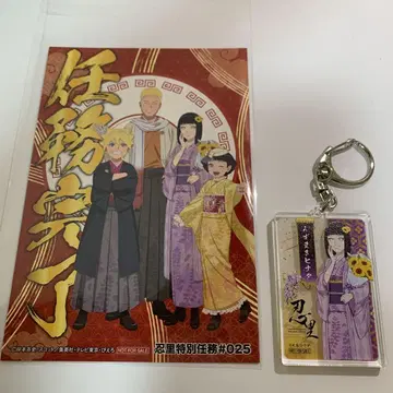 NARUTO 니지겐노모리 한정판 히나타 캔뱃지