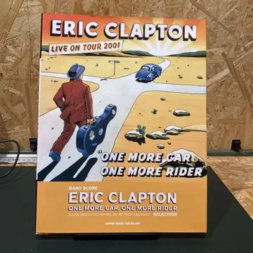에릭 클랩튼 ONE MORE CAR, 스코어 탭 악보