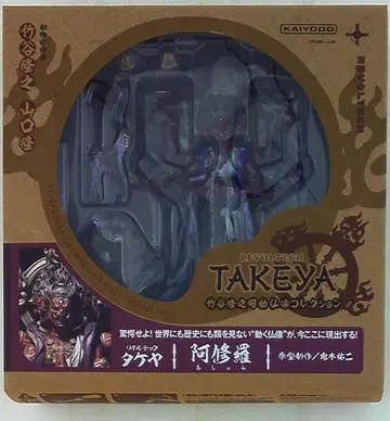 해양당 리볼텍TAKEYA 아수라 003