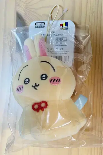 치이카와 우라야하보우즈 마스코트 토끼