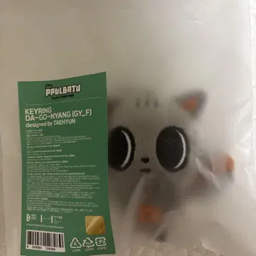 [덤 포함] txt 태현 다고냥 초기 키링