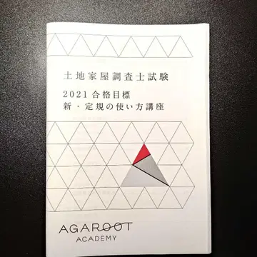 2021 신형 눈금자 사용법 강좌 토지 가옥 조사사 아가루트
