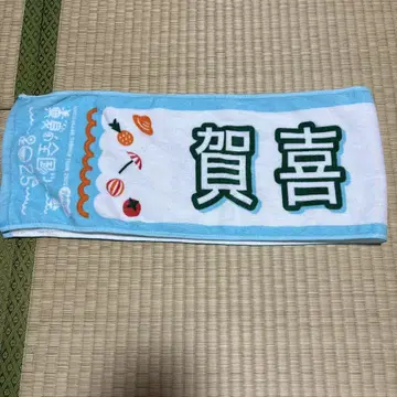 노기자카46 한여름의 전국 투어 2025 카키 하루카 머플러 타월