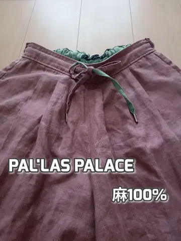 PAL'LAS PALACE 린넨 와이드 팬츠 린넨 손세탁 턱