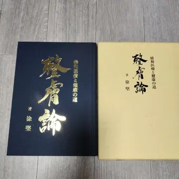완화 의료와 건강의 길 정피론