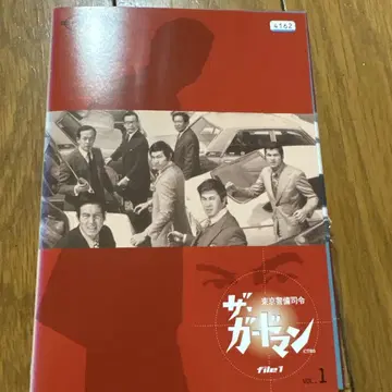[ 더 가드맨 ] 도쿄 경비지령 file 1 [DVD]