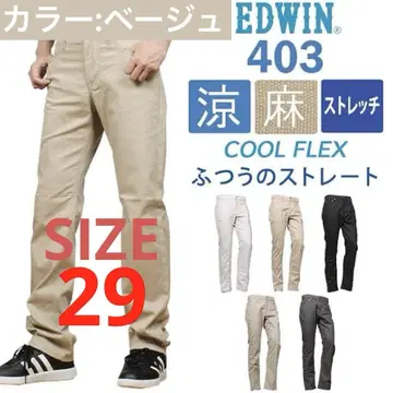 EDWIN 면 린넨 스트레치 보통 스트레이트 403 베이지 바지