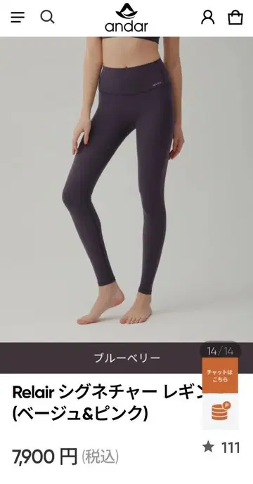 andar Relair 시그니처 레깅스 L 사이즈