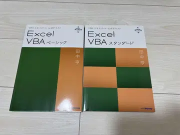 Excel VBA 베이직 & 스탠다드 2권 세트