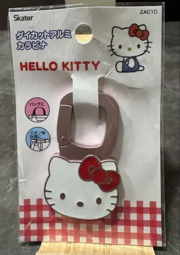 헬로키티 다이컷 알루미늄 카라비너