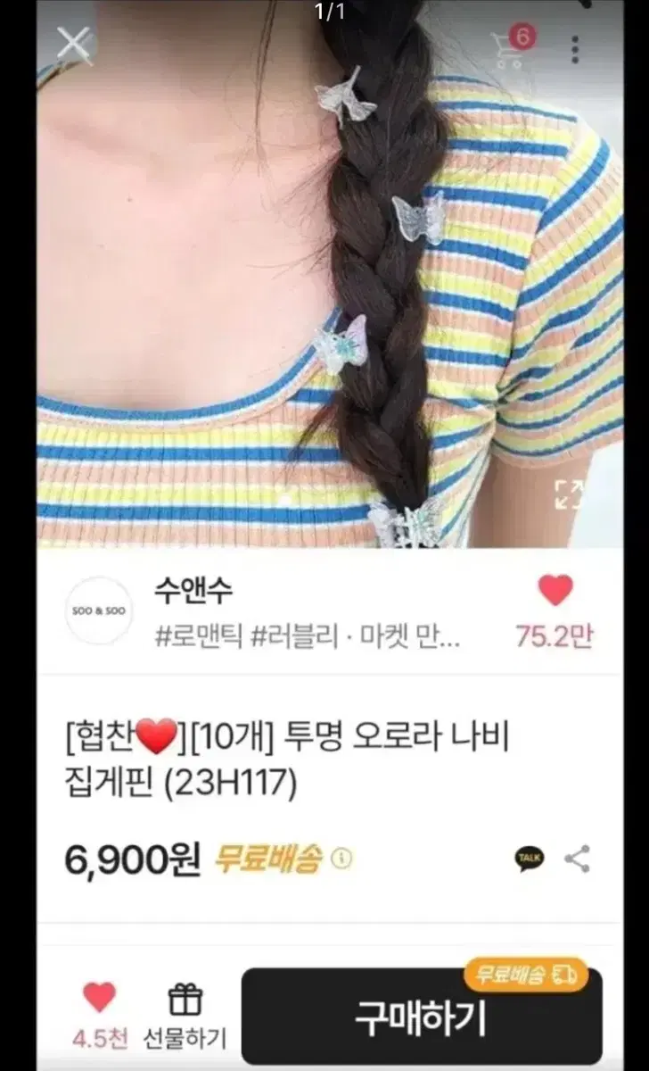 Product Details - 1