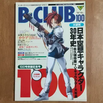[ B CLUB (비클럽) ] 100호