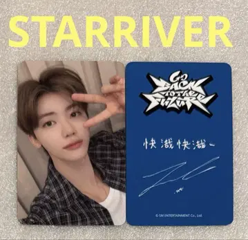 NCT DREAM Go Back To STARRIVER 재민