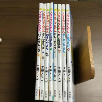 노라네코 군단 8권 쿠도 노리코