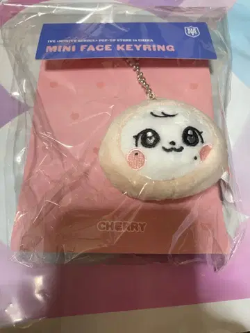 IVE minive 원영 cherry 상해 한정 샤오롱바오 키링