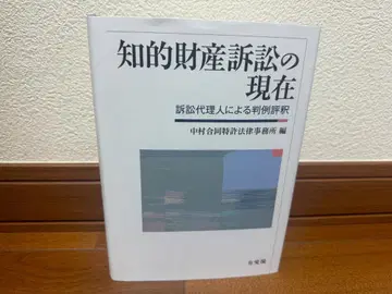 [미사용] 지적재산 소송의 현재: 소송대리인에 의한 판례평석